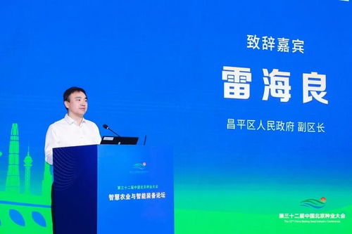 政策項目雙驅(qū)動，昌平加速智慧農(nóng)業(yè)技術(shù)落地轉(zhuǎn)化