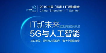 亮點云集，這屆IT領袖峰會勢不一般 洞見信息技術研發新浪潮